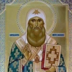 святителю Петру, митрополиту Московскому