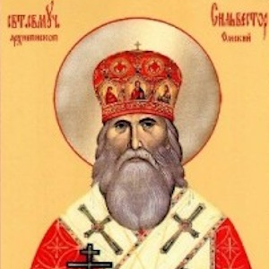 священномученику Сильвестру (Ольшевскому), архиепископу Омскому