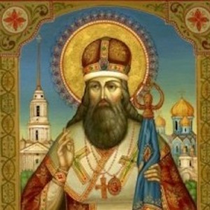 святителю Тихону, епископу Воронежскому, Задонскому