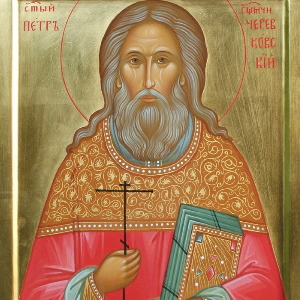 священномученику Петру Черевковскому