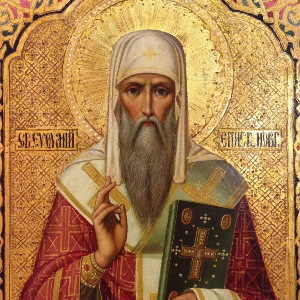 Акафист святителю Евфимию Новгородскому