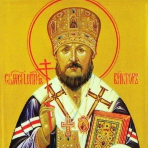 Акафист священноисповеднику Виктору (Островидову), епископу Глазовскому