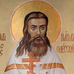 Акафист священномученику Павлу (Гайдаю) Одесскому, пресвитеру