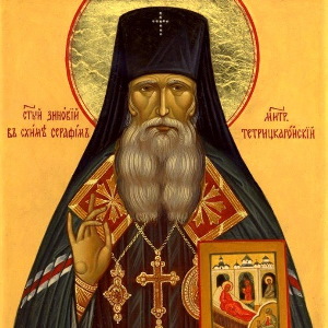 Акафист святителю Зиновию, митрополиту Тетрицкаройскому, в схиме Серафиму