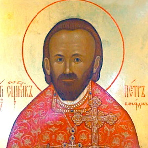 Акафист священномученику Петру Канардову