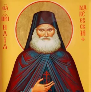 Акафист преподобному Илии Макеевскому Акафист преподобному Илии Макеевскому
