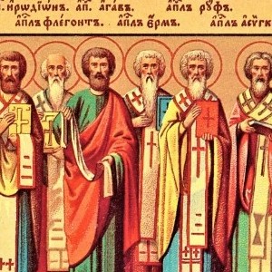 Святым апостолам Иродиону, Агаву, Асинкриту, Руфу, Флегонту и Ерму