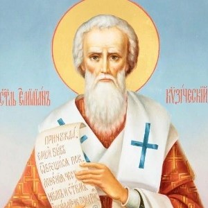 Святаго Емилиана исповедника, епископа Кизическаго