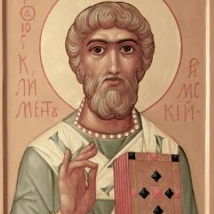 священномученика, Климента, папы Римскаго