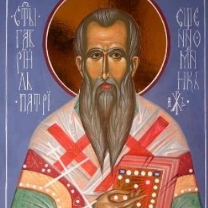 Святаго священномученика Гавриила, патриарха Сербскаго