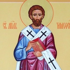 Святому апостолу Тимофею 