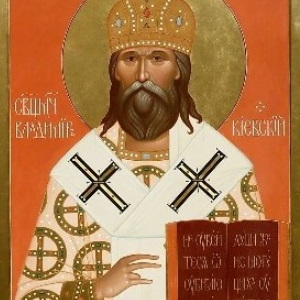 Священномученику Владимиру, митрополиту Киевскому и Галицкому