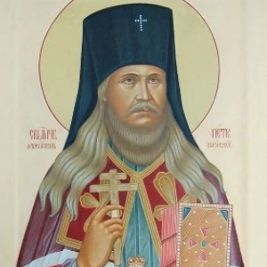 Священномученику Петру, архиепископу Воронежскому