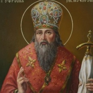 Преподобному Ефрему Печерскому, бывшему евнуху князя Киевскаго Изяслава, епископу Переяславскому