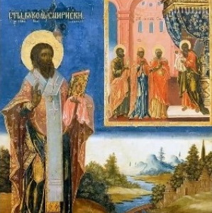 Преподобному Вуколе, епископу Смирнскому