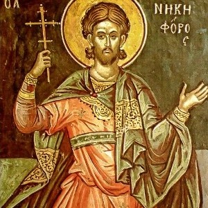 Святому мученику Никифору из Антиохии Сирской