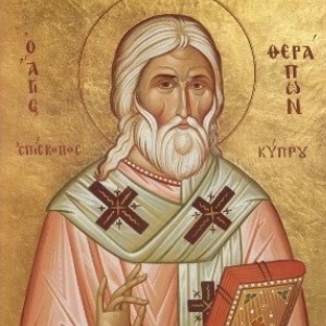 священномученику Ферапонту Сардийскому