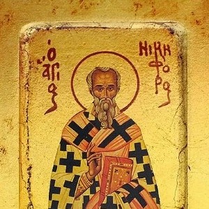 Святителю Никифору, патриарху Константинопольскому