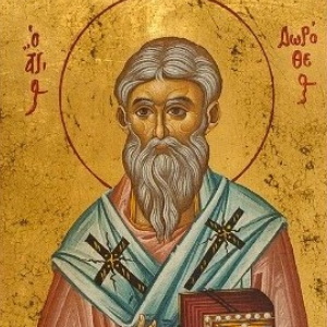 Святому священномученику Дорофею, епископу Тирскому