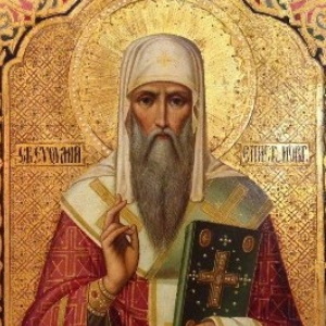 Святителю Евфимию, архиепископу Новгородскому