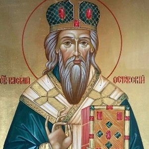 святителя Василия Острожского, чудотворца
