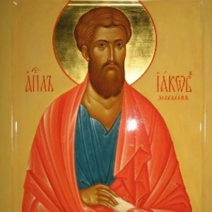 апостола Иакова, брата святого Иоанна Богослова
