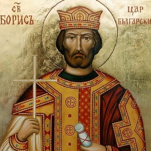 равноапостольному Борису, царю Болгарскому (в Крещении Михаилу)