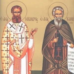 Святому мученику Никандру, епископу Мирскому, и Ермею пресвитеру