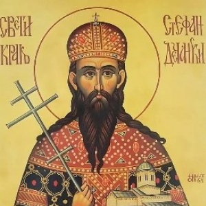 Святому великомученику царю Стефану Сербскому, Даченскому