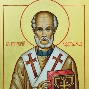 Святителю Григорию епископу, Неокесарийскому