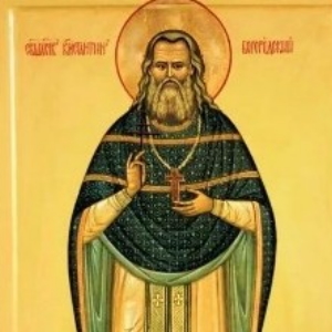Священномученику Константину, пресвитеру Богородскому
