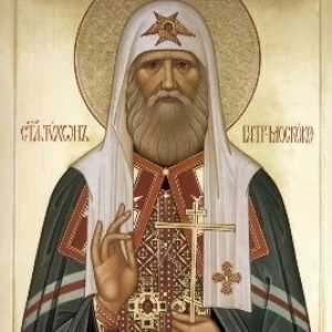 Святителю Тихону, Патриарху Московскому