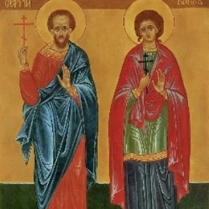 Святым мученикам Сергию и Вакху