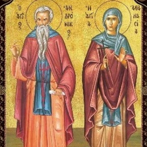 Преподобному Андронику и жене его Афанасии