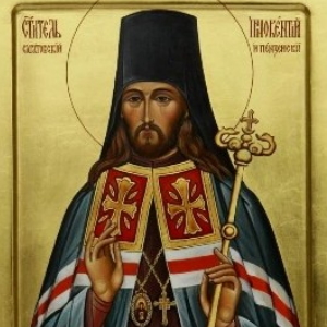Святителю Иннокентию, епископу Пензенскому и Саратовскому