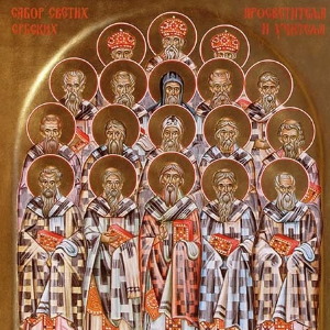 Канон Собору святых Сербских просветителей и учителей
