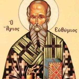 Святому священномученику Евфимию, епископу Сардийскому