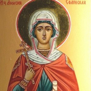 Святой мученице Анисии Солунской (Фессалоникийской)