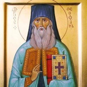святителю Феофану, Затворнику  Вышенскому