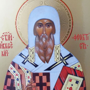 святителю Феоктисту, архиепископу Новгородскому